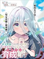 足踝收尾手法的拇指关节滑动